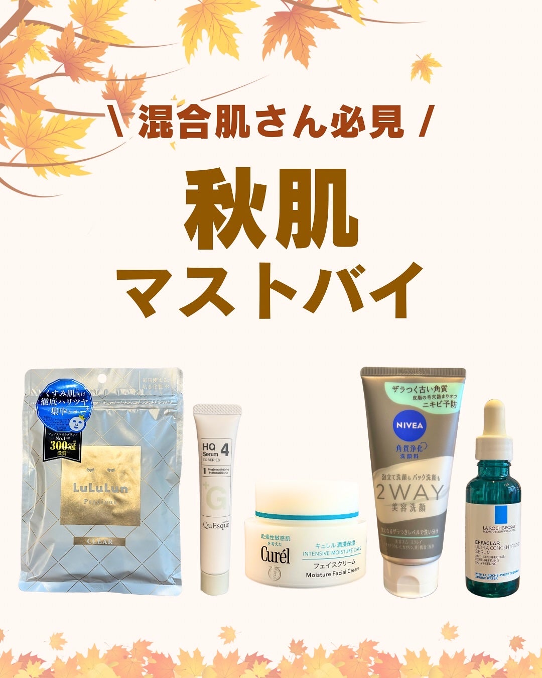 æœ€æµžä¿æ¹¿ ãã§ã€ã¹ã¯ãªãŒã /ãã¥ã¬ã«/ãã§ã€ã¹ã¯ãªãŒã ã䜿ã£ãã¯ãã³ãïŒ1æç®ïŒ