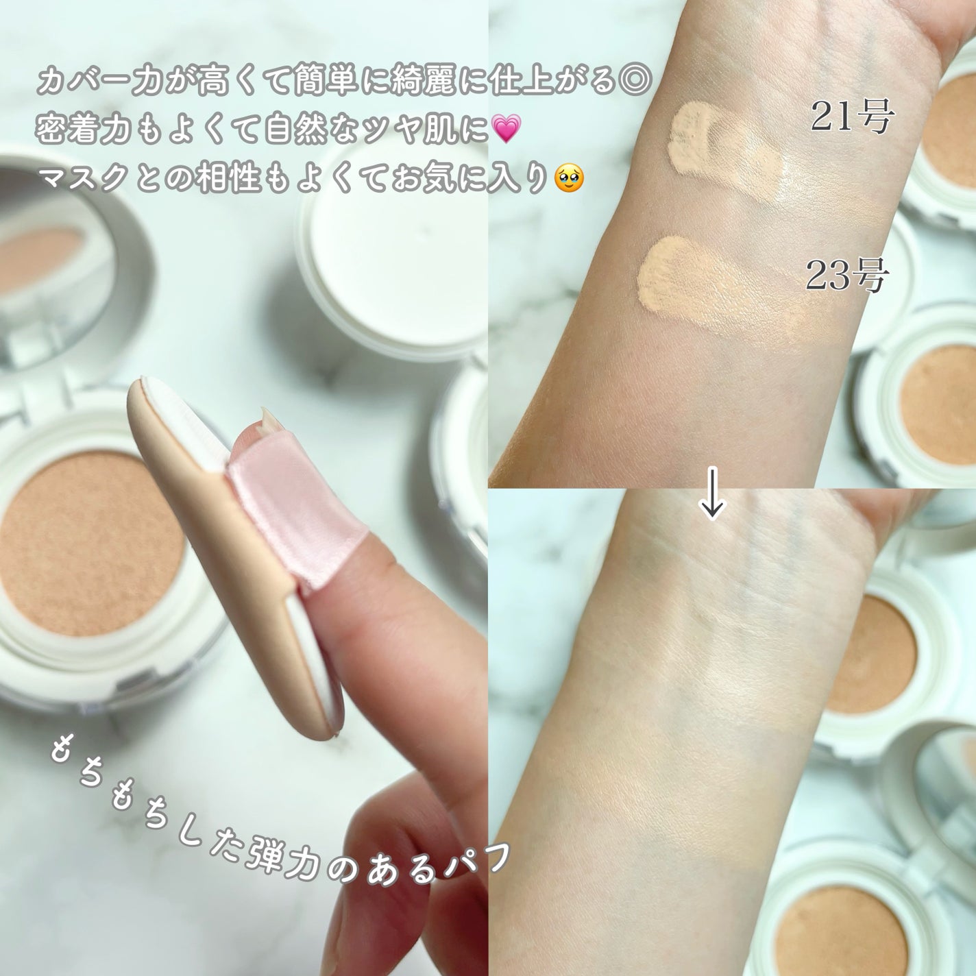 センシティブピュア&ピュアクッション/SAM'U/クッションファンデーションを使ったクチコミ(3枚目)