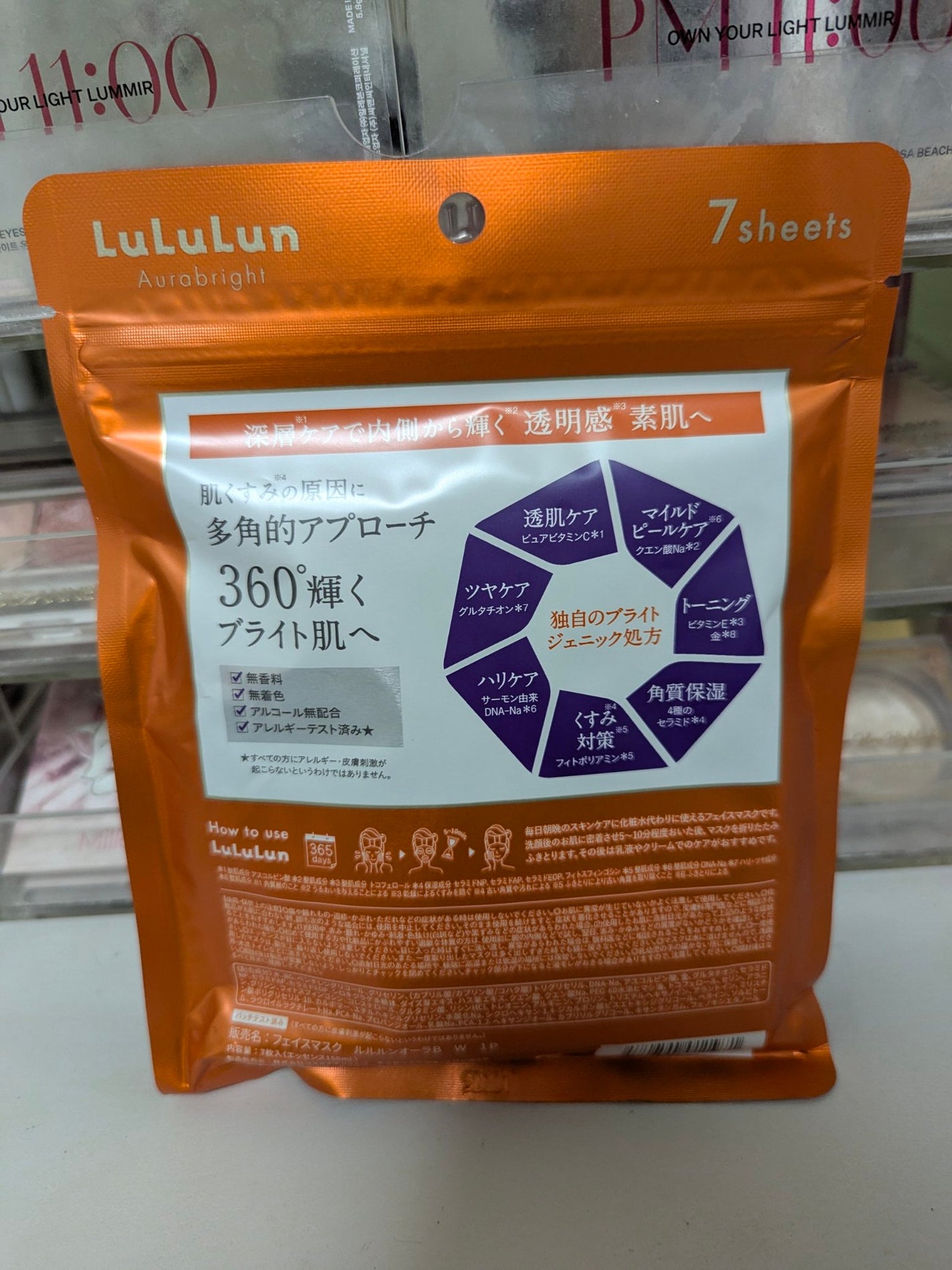 ルルルン オーラブライトマスク W/ルルルン/シートマスク・パックを使ったクチコミ(3枚目)