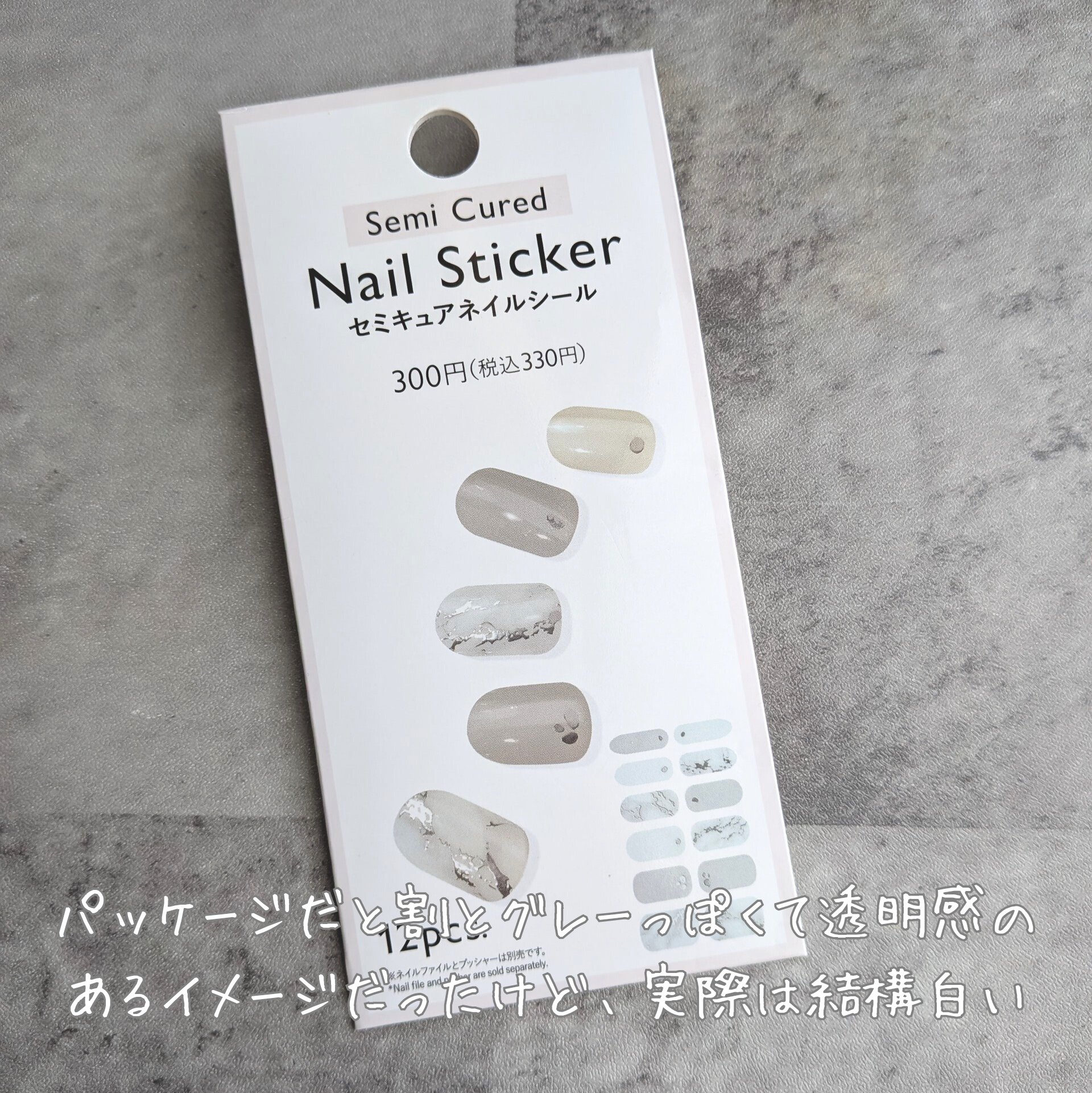 セミキュアネイルシール ハンド/DAISO/ネイルシールを使ったクチコミ（2枚目）