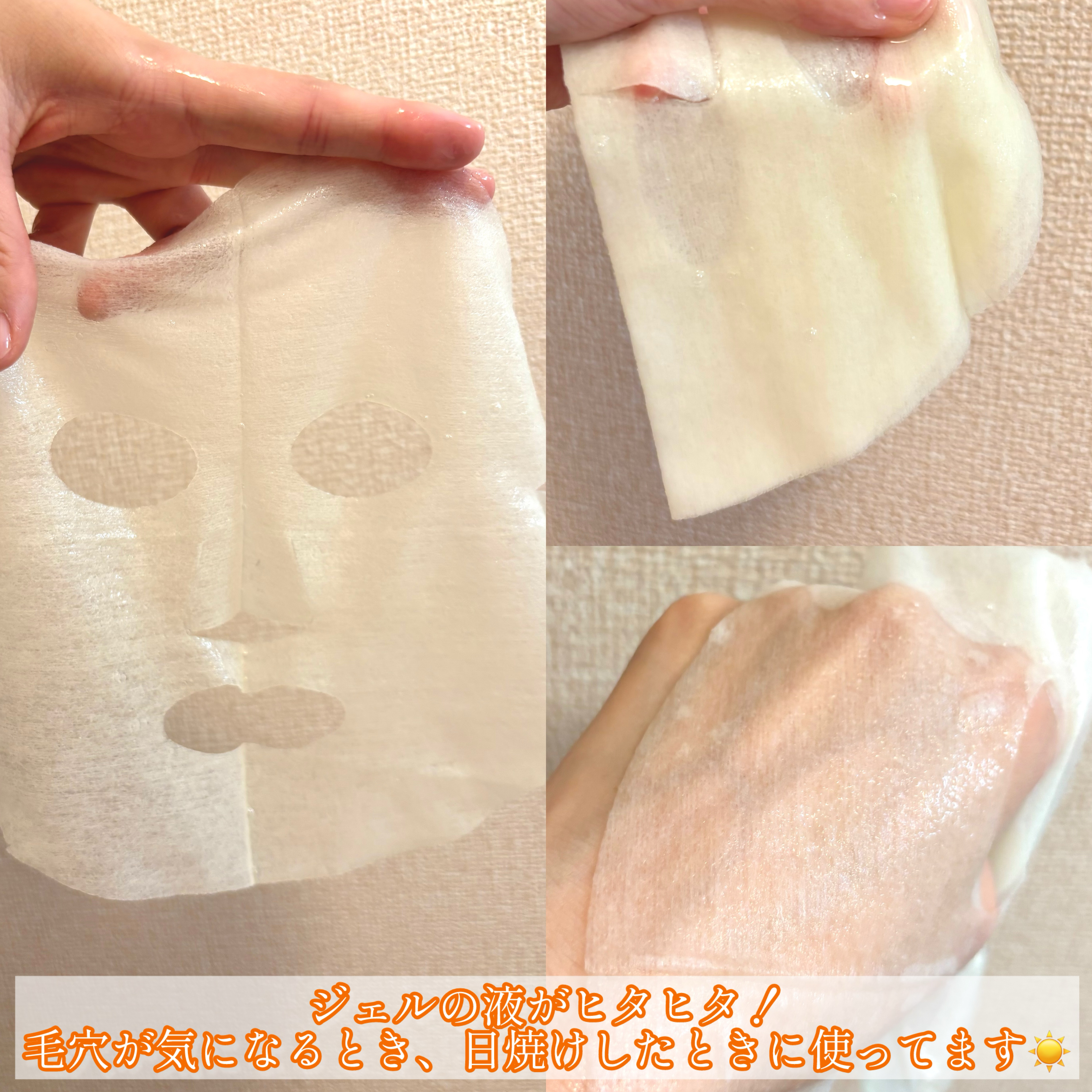 VCチャージ スムースマスク/PERFECT ONE  FOCUS/シートマスク・パックを使ったクチコミ（3枚目）