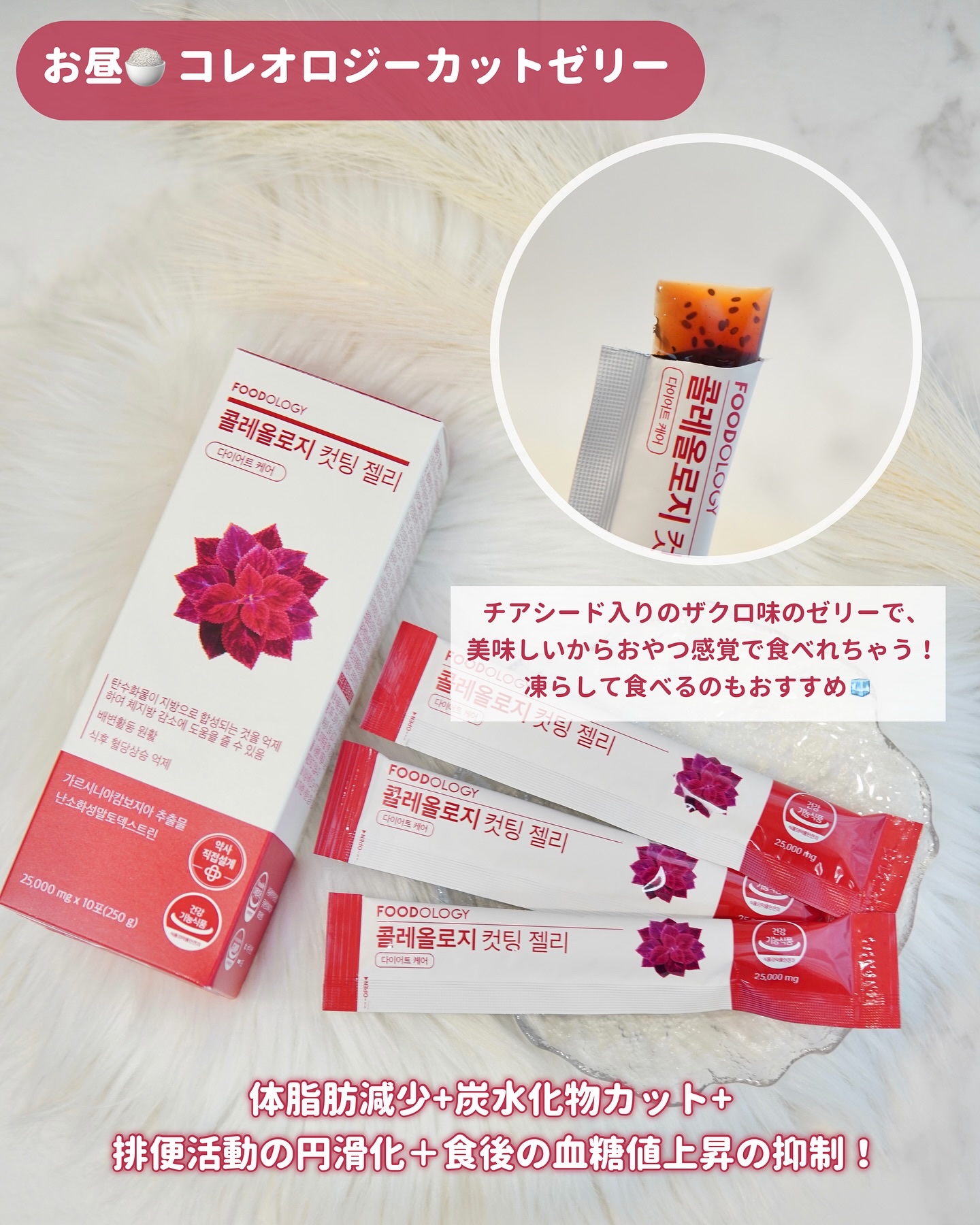 コレオロジーティー/FOODOLOGY/ドリンクを使ったクチコミ（3枚目）