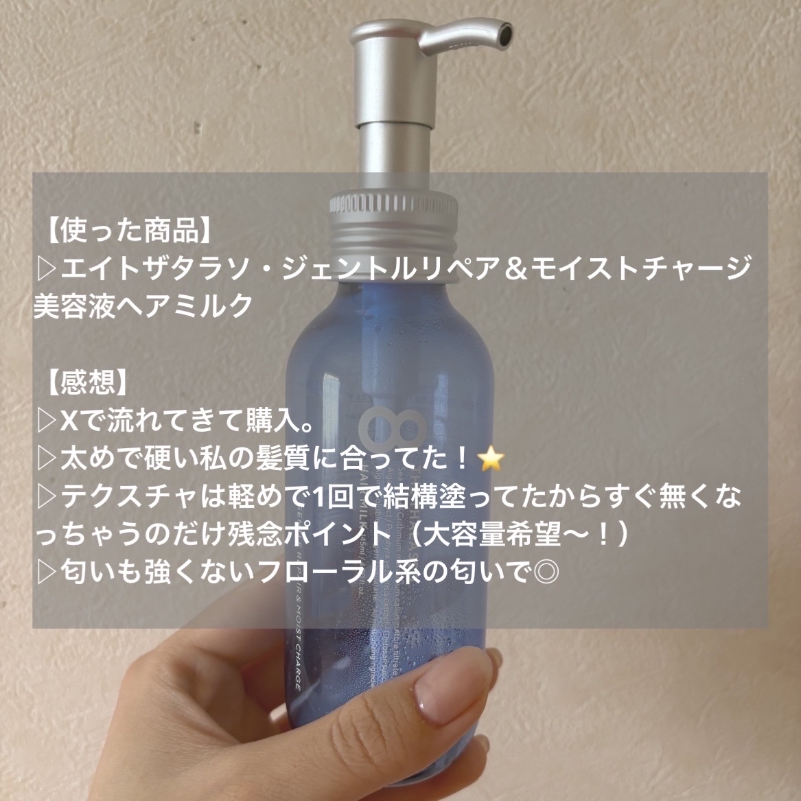 フルールオイルミストデュエット/AUX PARADIS/ヘアオイルを使ったクチコミ（2枚目）