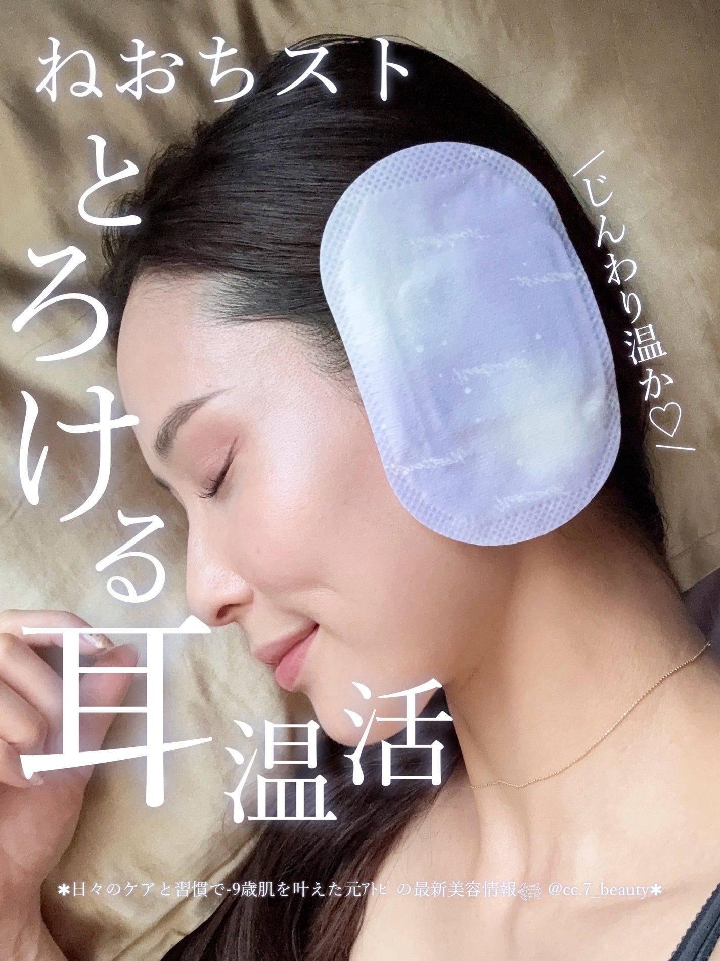 ねおちスト/コジット/その他を使ったクチコミ(1枚目)