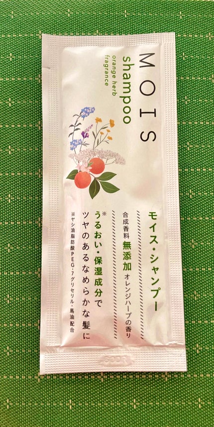 モイス シャンプーM/MOIS/サロンシャンプーを使ったクチコミ(1枚目)