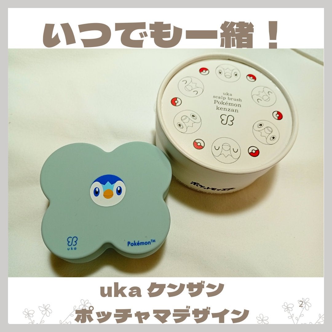 uka scalp brush kenzan/uka/スカルプブラシを使ったクチコミ(1枚目)