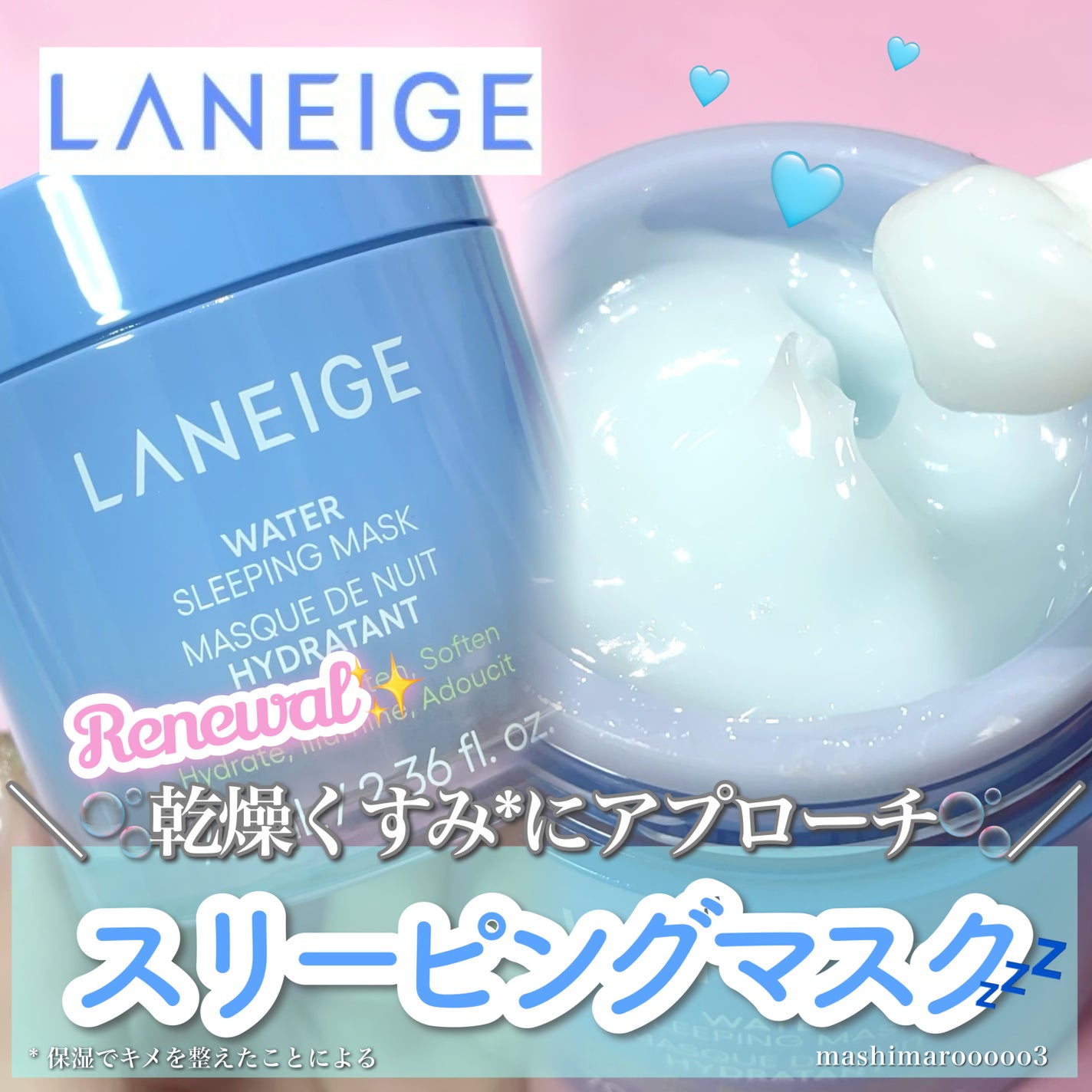 ウォータースリーピングマスク N/LANEIGE/フェイスクリームを使ったクチコミ(1枚目)
