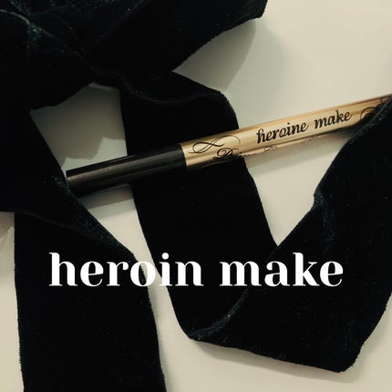 プライムリキッドアイライナー リッチキープ/ヒロインメイク/リキッドアイライナーを使ったクチコミ(1枚目)