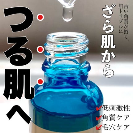 エファクラ ピールケア セラム/ラ ロッシュ ポゼ/美容液を使ったクチコミ(1枚目)