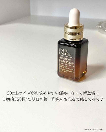 アドバンス ナイト リペア SMR コンプレックス 30ml/ESTEE LAUDER/美容液の画像