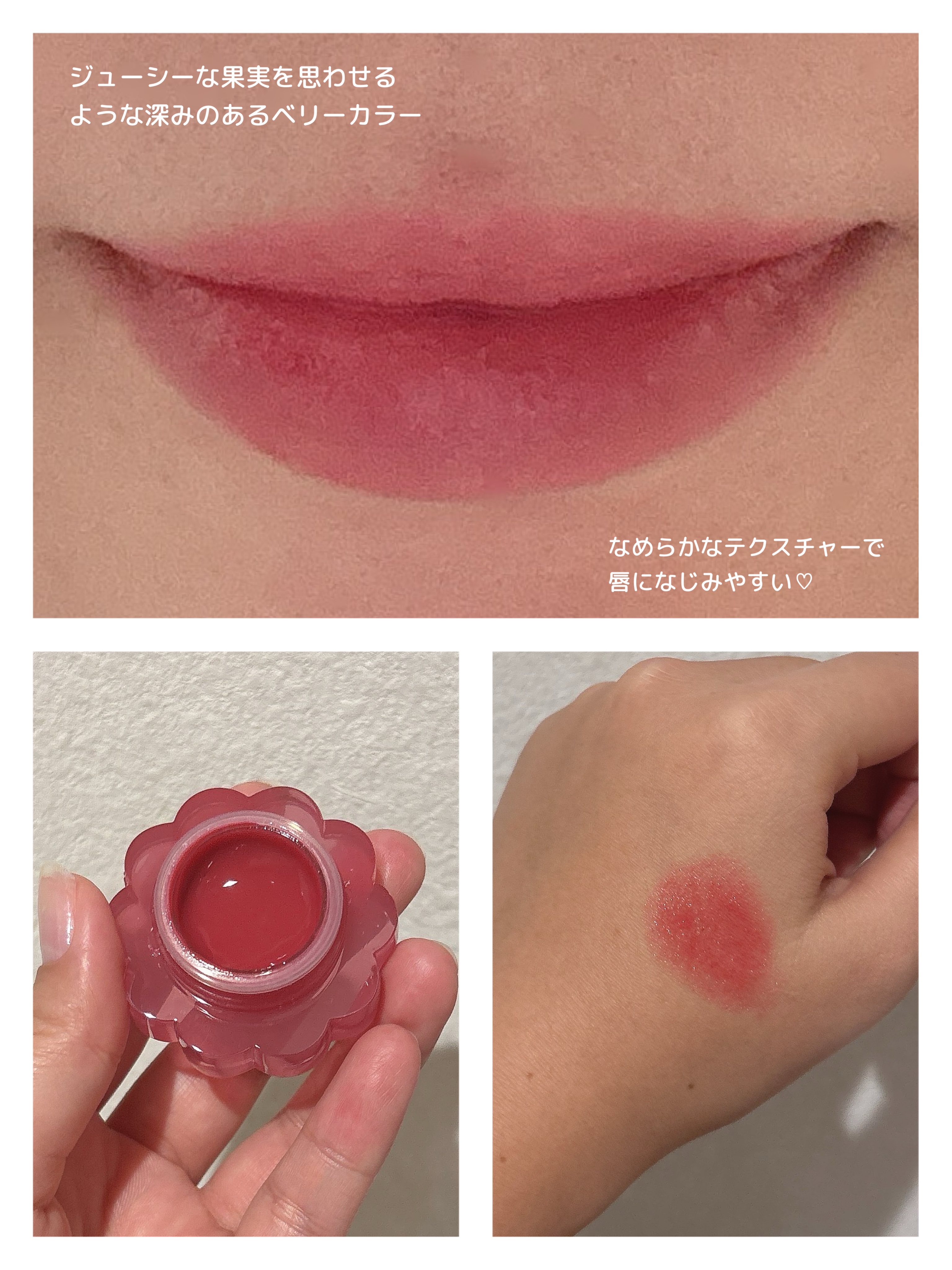 チューインググロウポット 15 ベリーマーマーレード/dasique/口紅を使ったクチコミ（3枚目）