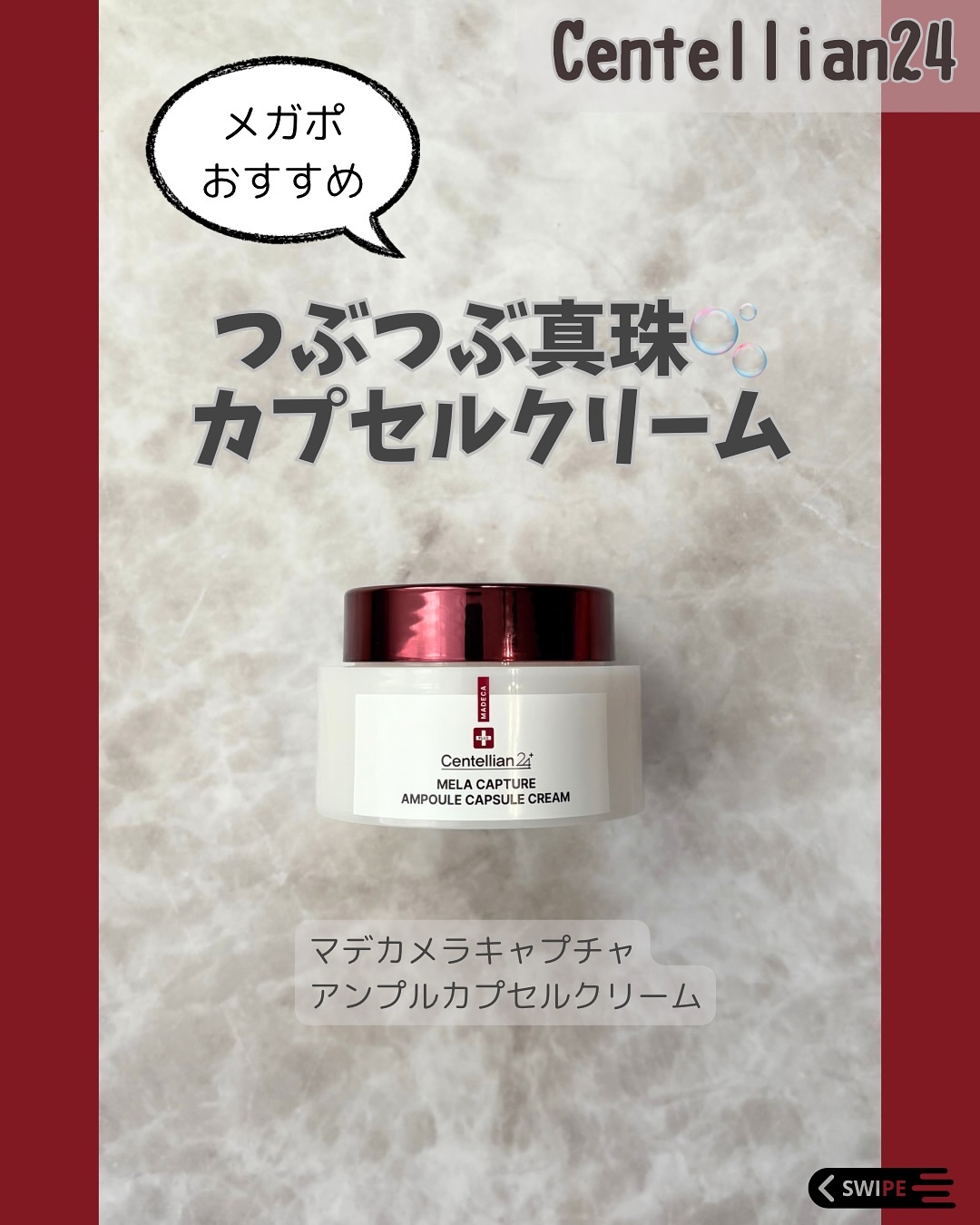 マデカ メラキャプチャーアンプルパッド/センテリアン24/トナーパッドを使ったクチコミ（1枚目）