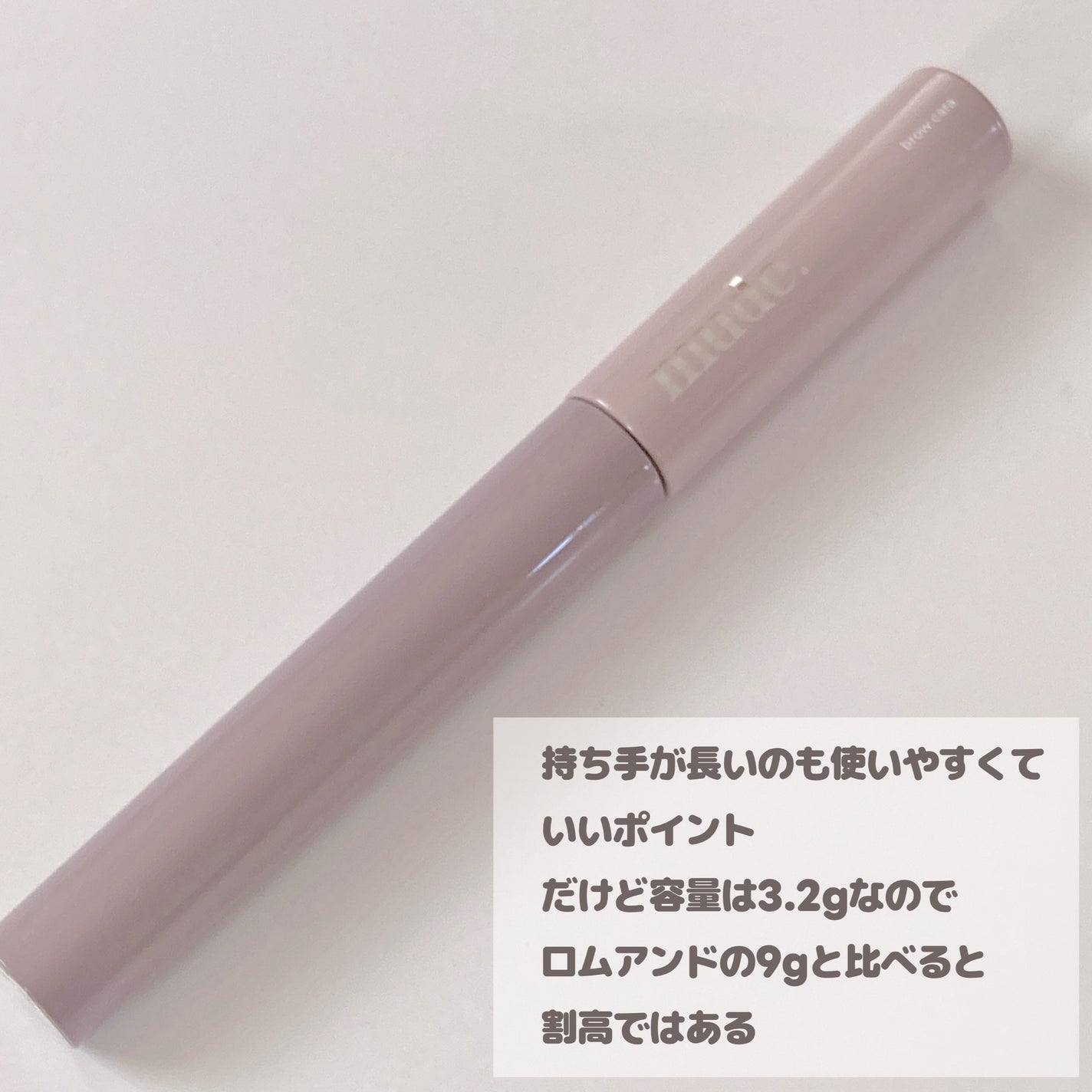 インスパイアスキニーブロウカラ/mude/眉マスカラを使ったクチコミ(4枚目)