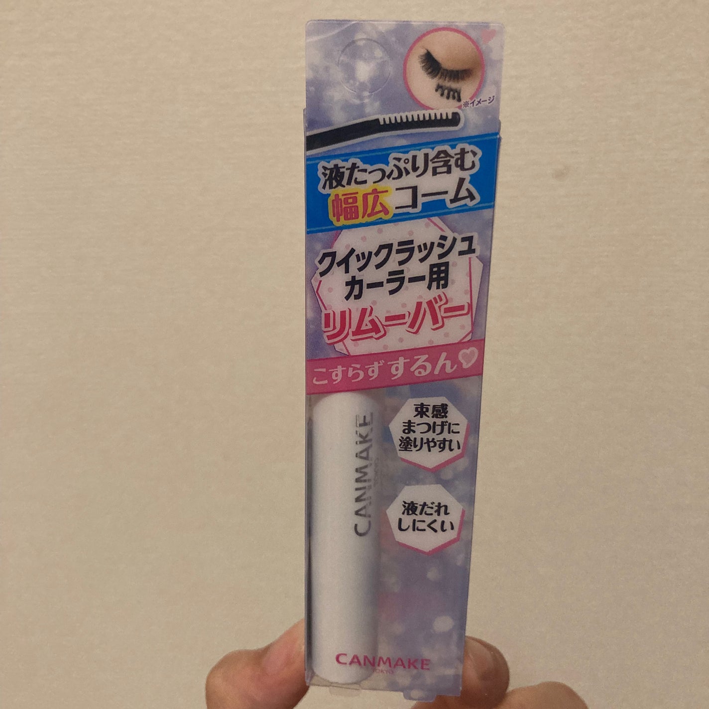 クイックラッシュカーラーリムーバー/キャンメイク/ポイントメイクリムーバーを使ったクチコミ(5枚目)