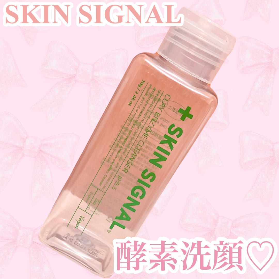 ピンククレイ酵素クレンザー/SKIN SIGNAL/洗顔パウダーを使ったクチコミ（1枚目）