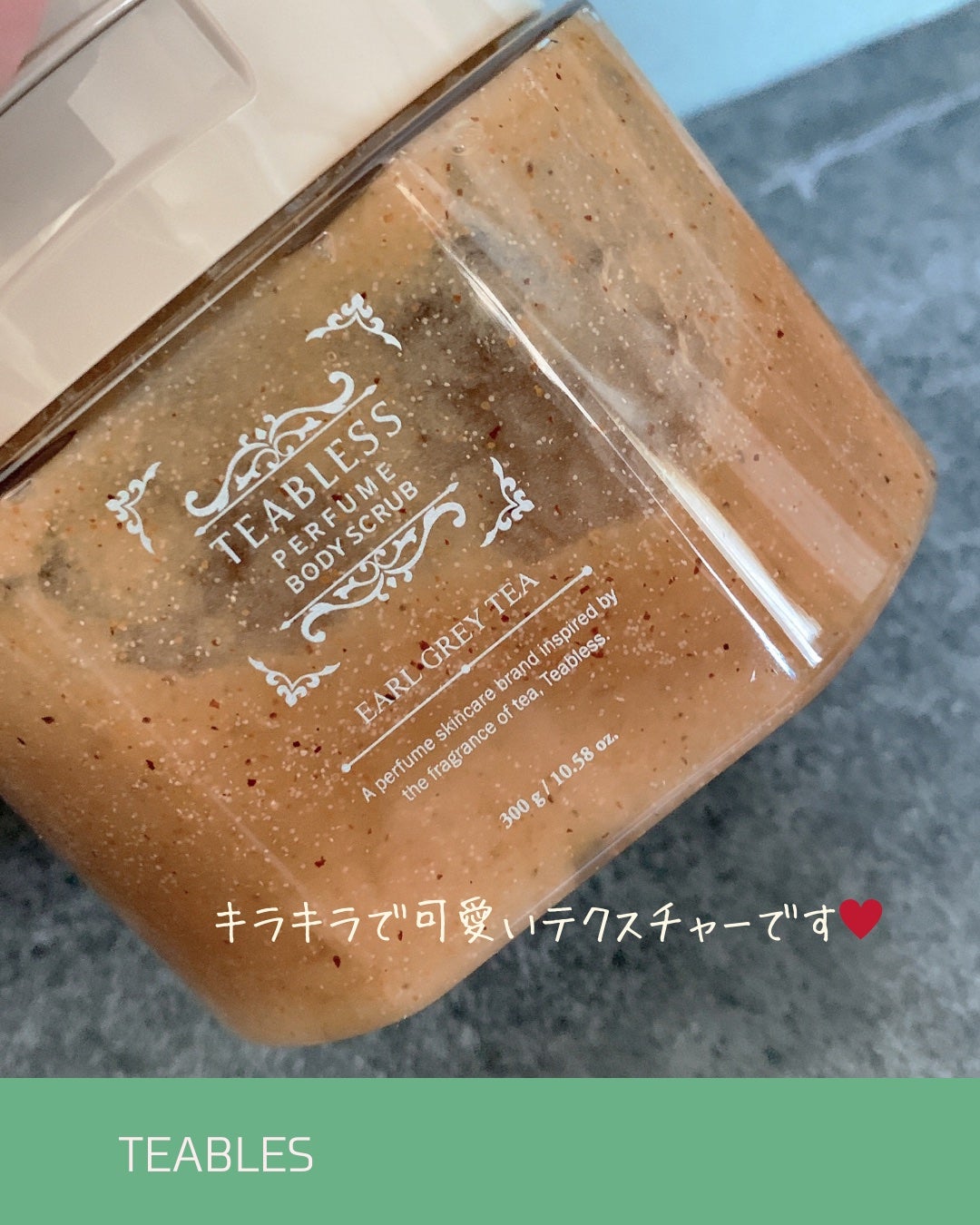 アールグレイティージャム ボディスクラブ/TEABLESS/ボディスクラブを使ったクチコミ(3枚目)