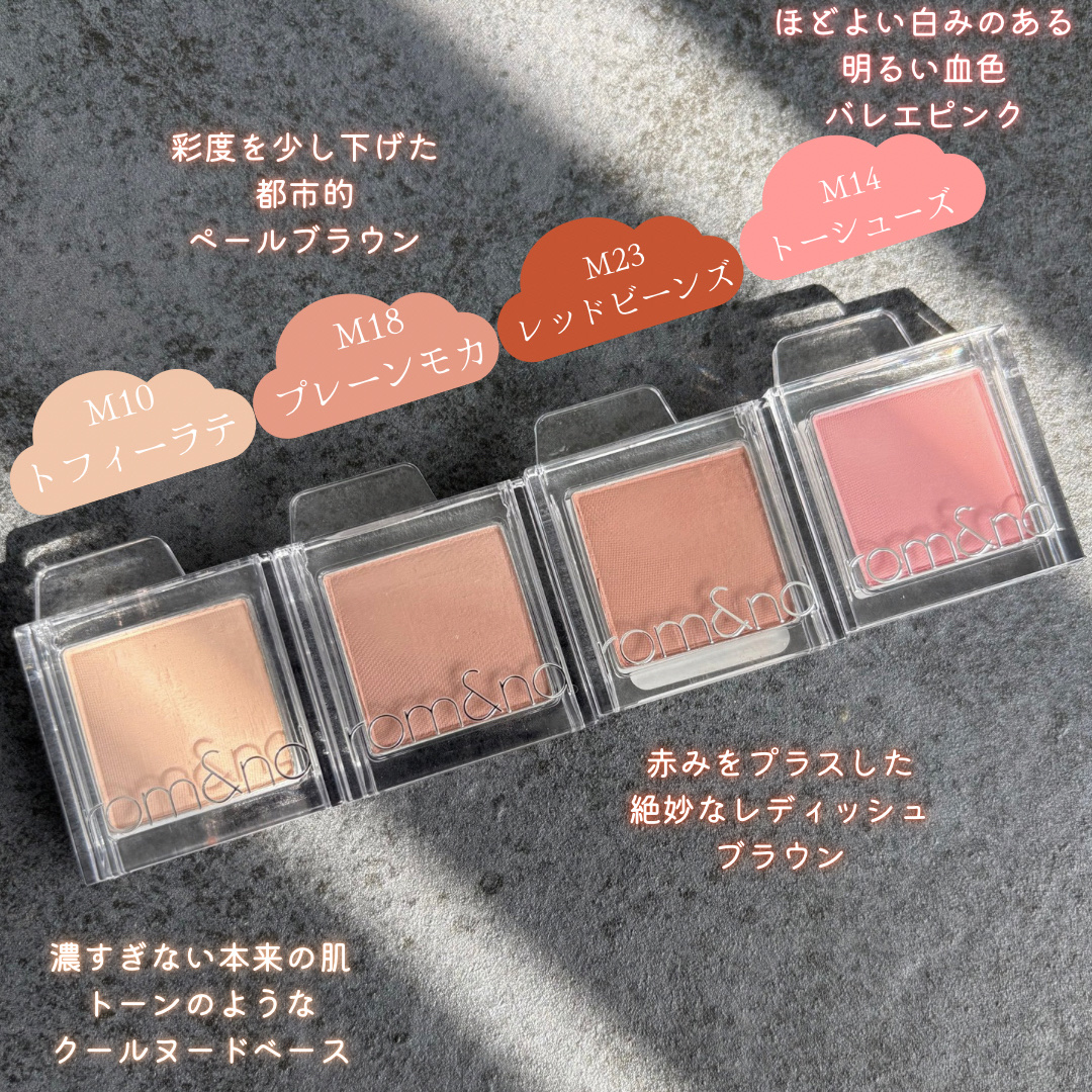 スライドインシングル/rom&nd/単色アイシャドウを使ったクチコミ（2枚目）