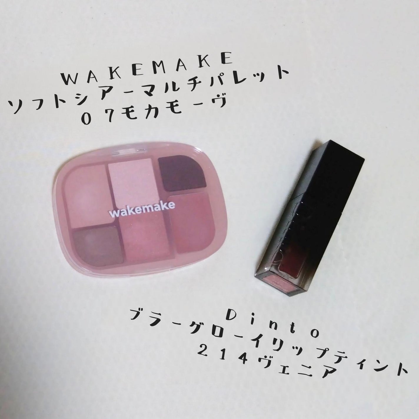 ソフトシアーマルチパレット/wakemake/アイシャドウパレットを使ったクチコミ(2枚目)