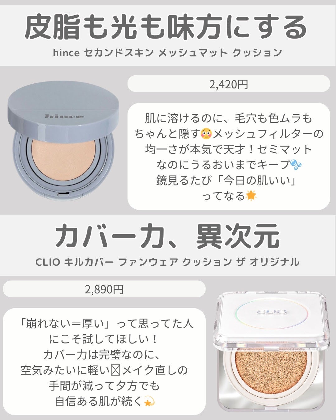 バニラコ プライムプライマー クラシック/BANILA CO/化粧下地を使ったクチコミ(5枚目)