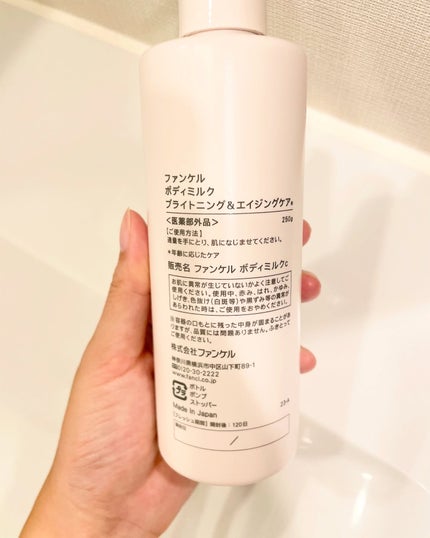 ボディミルク ブライトニング&エイジングケア<医薬部外品>/ファンケル/ボディミルクを使ったクチコミ(3枚目)