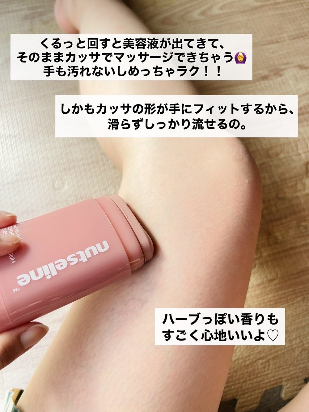 アロマナッツスリムフィットボディカッサセラム/nutseline/美容液を使ったクチコミ(3枚目)