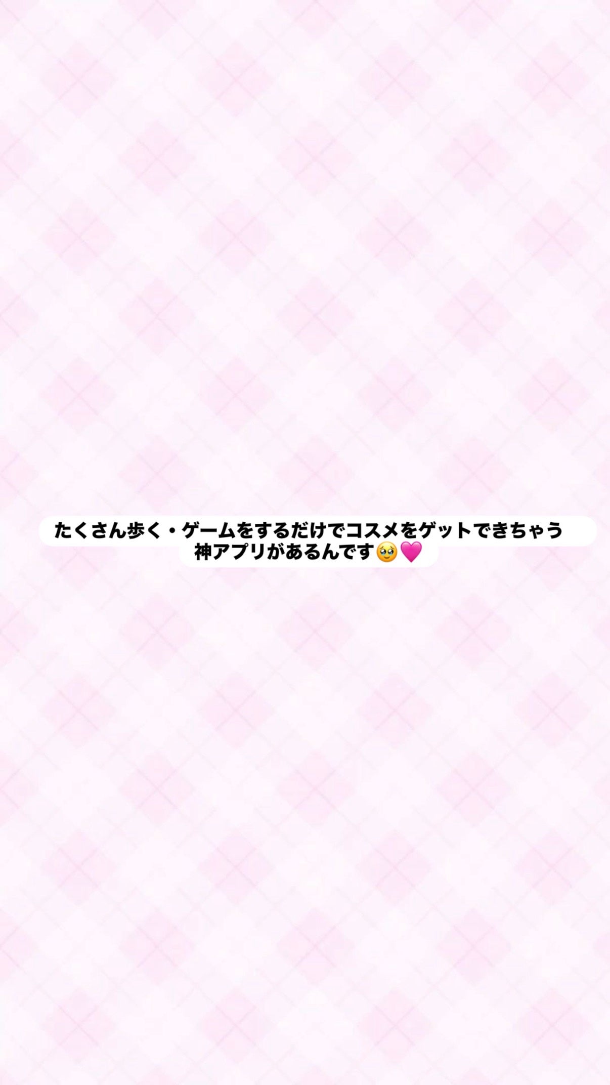 ゆゆ on LIPS 「無料で可愛くなりたい子必見‼️‼️【cJxQfyF9】 ⠀コピ..」(2枚目)