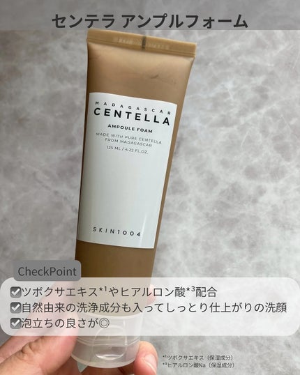 センテラ ライトクレンジングオイル/SKIN1004/オイルクレンジングを使ったクチコミ(6枚目)