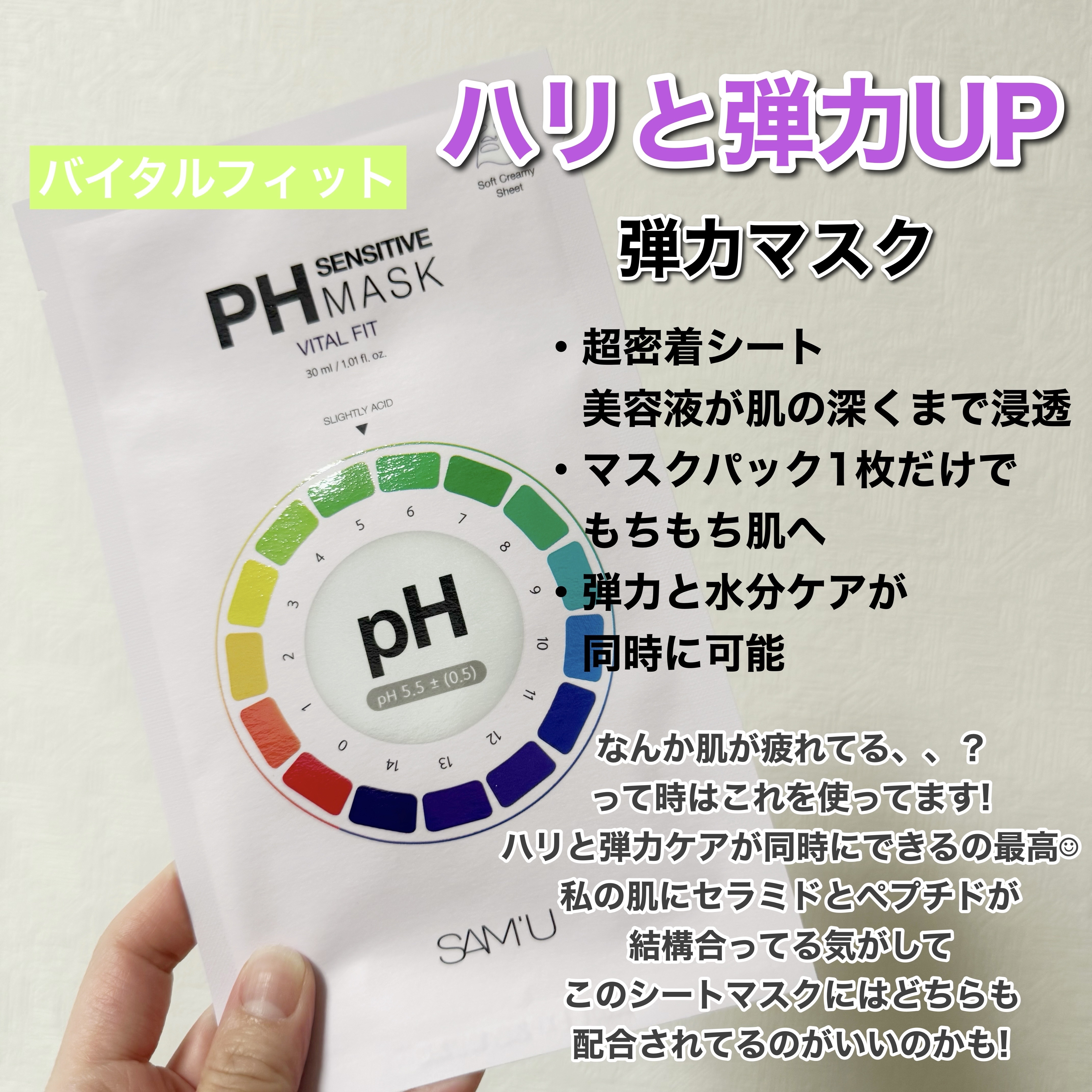 PHセンシティブマスクスージング＆モイスト/SAM'U/シートマスク・パックを使ったクチコミ（3枚目）