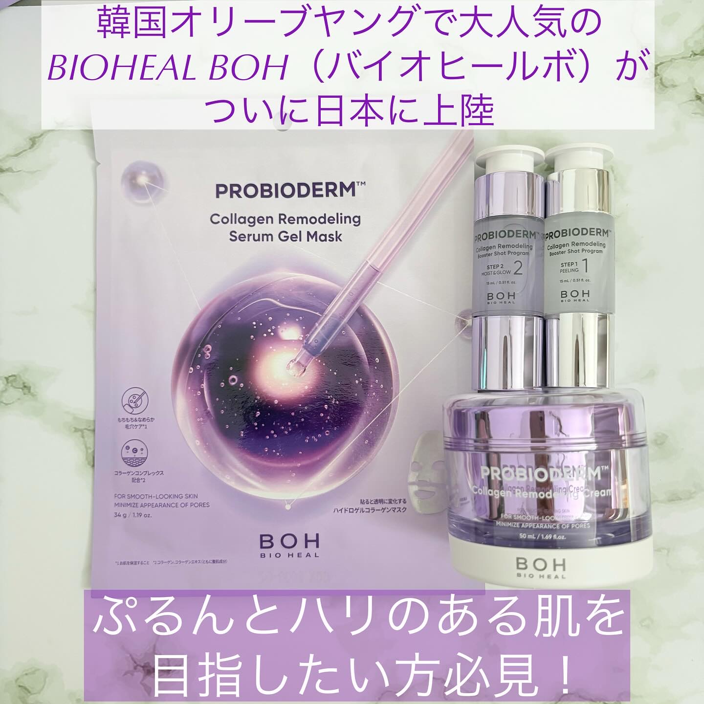 プロバイオダーム™リフティングT3コラーゲンゲルマスク/BIOHEAL BOH/シートマスク・パックを使ったクチコミ（1枚目）