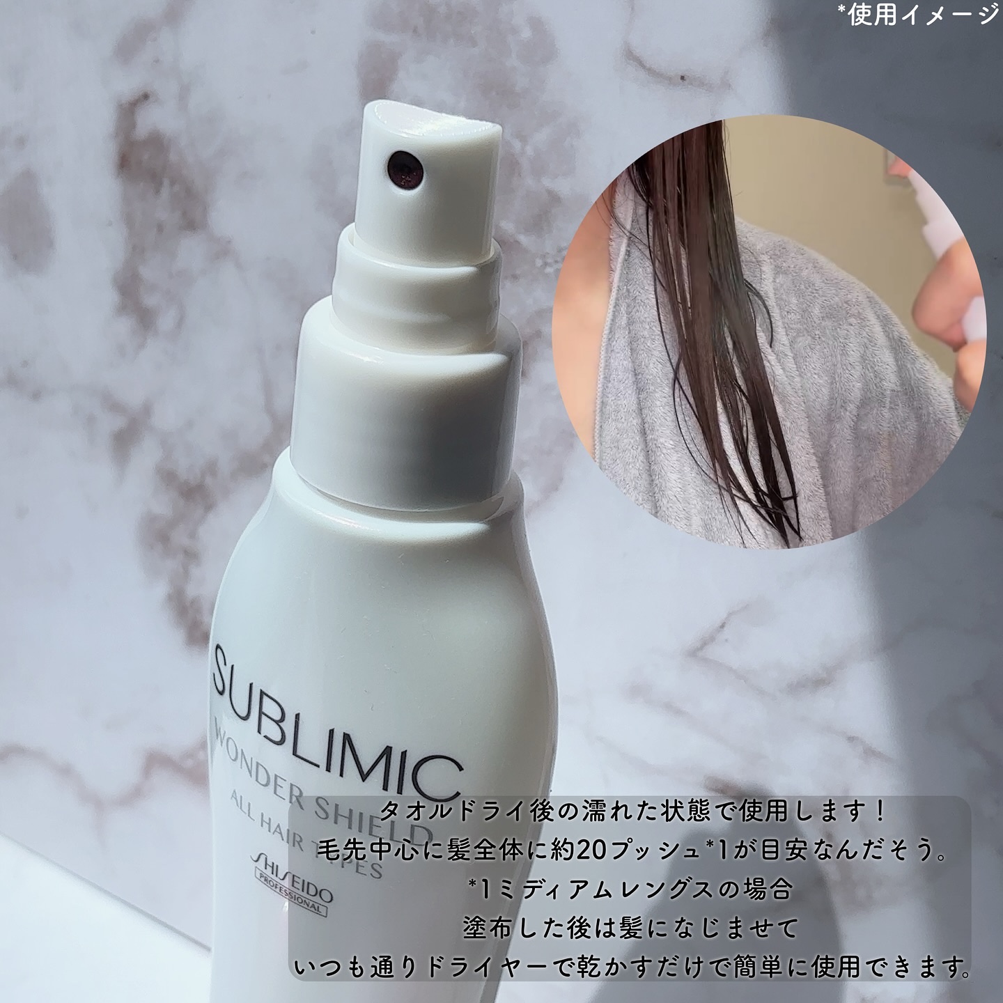 ワンダーシールド/サブリミック/アウトバストリートメントを使ったクチコミ（3枚目）