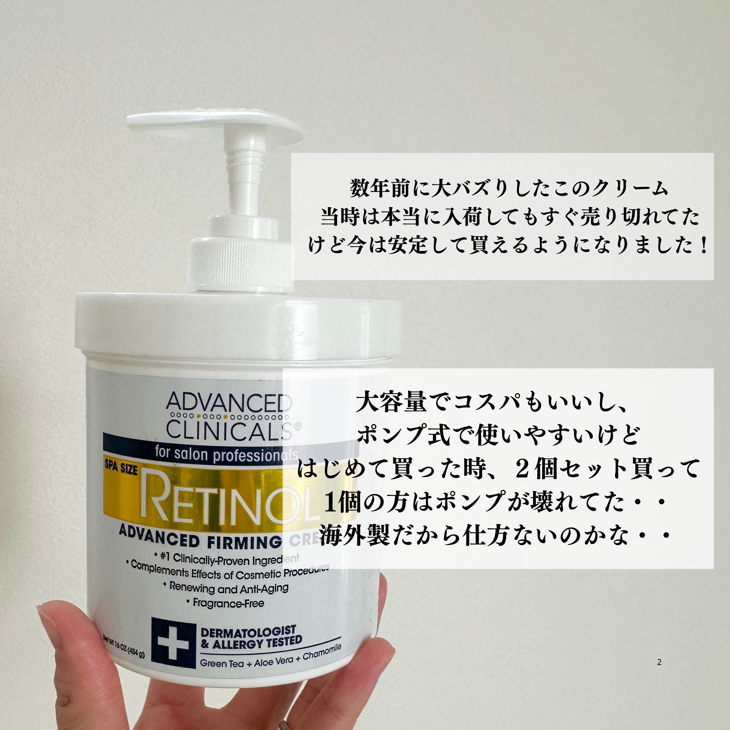 ADVANCED CLINICALS レチノールアドバンスドファーミングクリームのクチコミ「˗ˏˋ ADVANCED CLINICALS
　　　レチノールアドバンスド
　　　　　　　ファ.....」（2枚目）