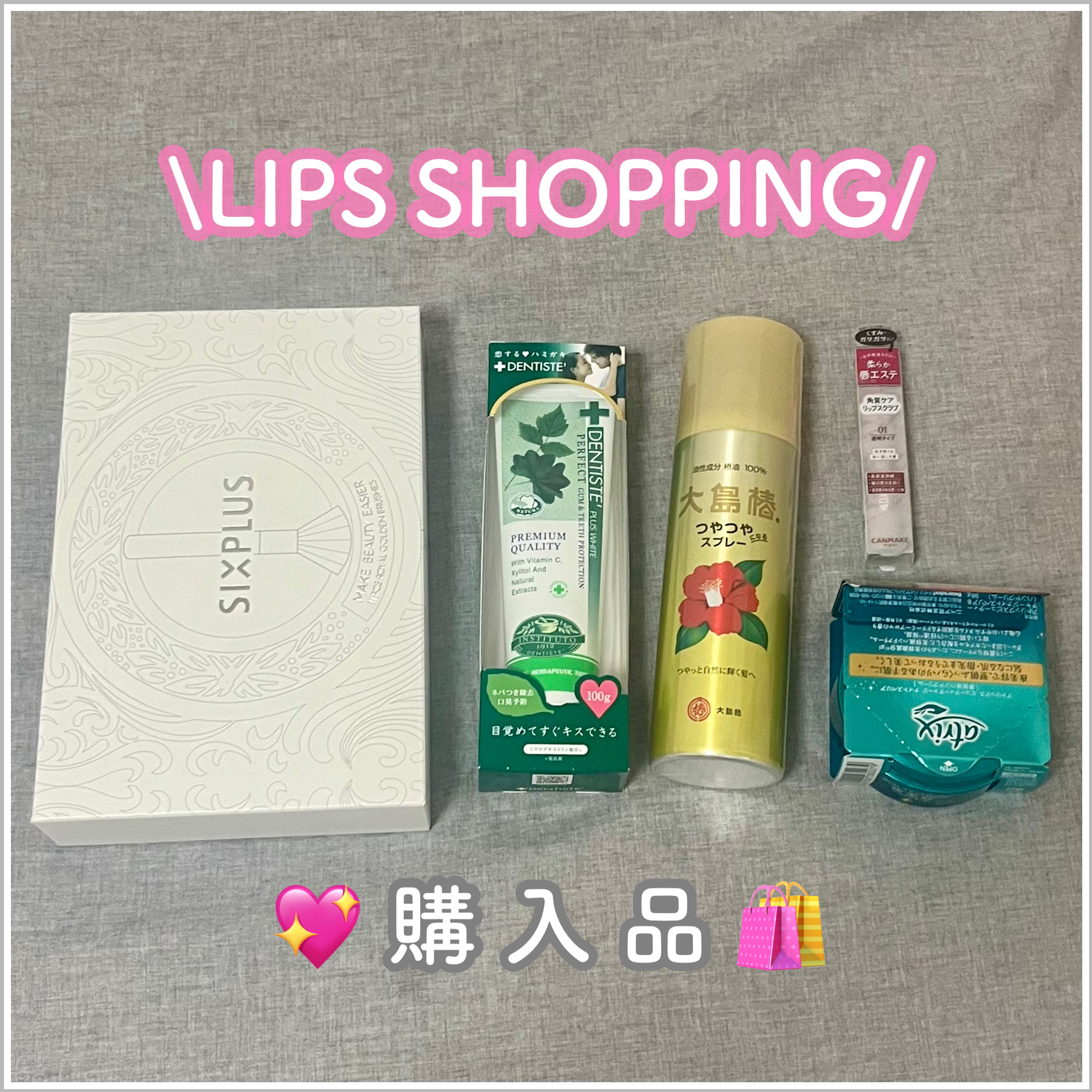 ヘアスプレー/大島椿/ヘアスプレーを使ったクチコミ（1枚目）