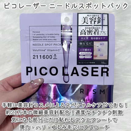 リズム ベース デイリーケアマスク グロウ/RISM/シートマスク・パックを使ったクチコミ(3枚目)