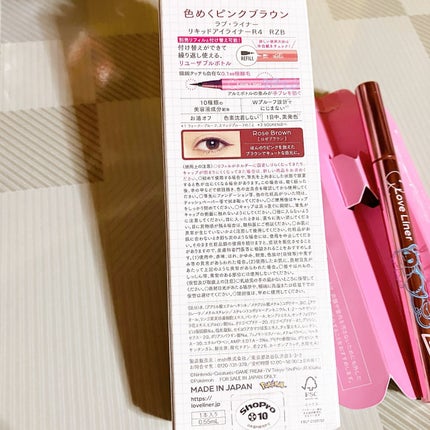 リキッドアイライナーR4 ロゼブラウン(ポケモンデザイン2)【限定】/ラブ・ライナー/リキッドアイライナーの画像