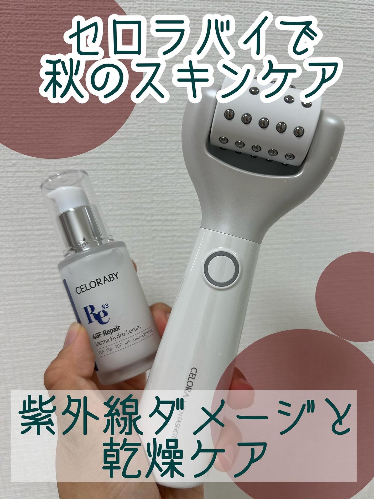 ペンタショット/CELORABY/美顔器・マッサージを使ったクチコミ(1枚目)