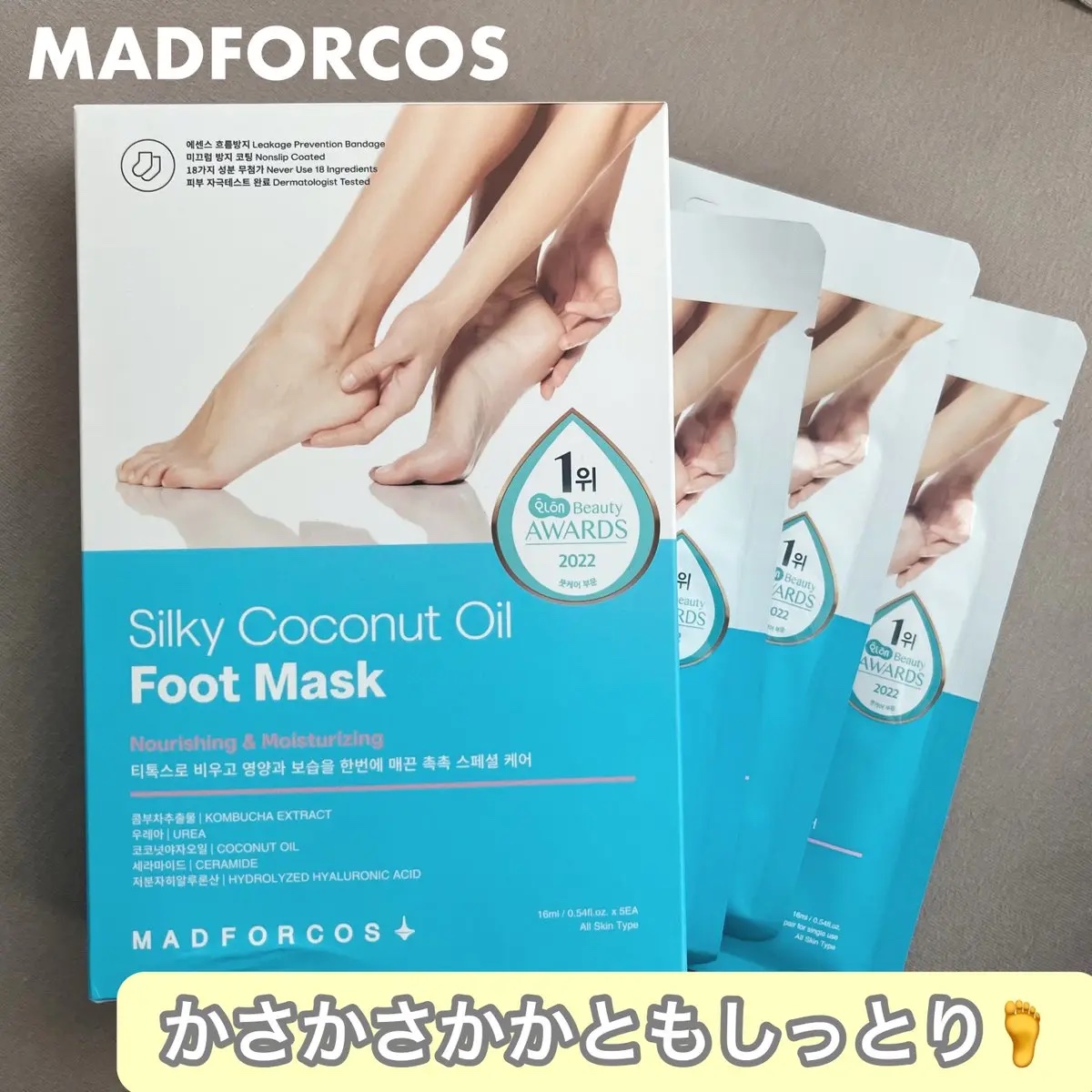 シルキーココナッツオイルフットマスク /MADFORCOS/レッグ・フットケアを使ったクチコミ（1枚目）