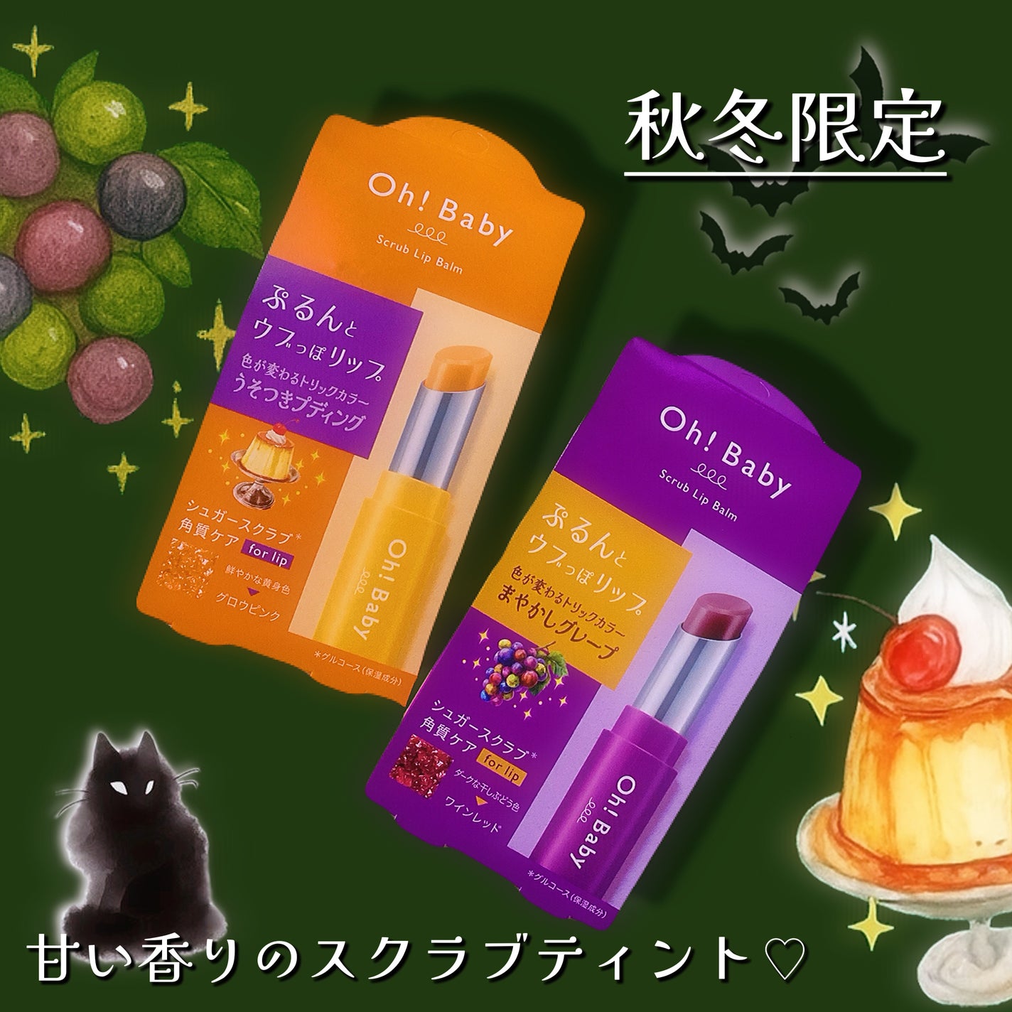 Oh!Baby スクラブリップバーム/ハウス オブ ローゼ/リップスクラブを使ったクチコミ(1枚目)