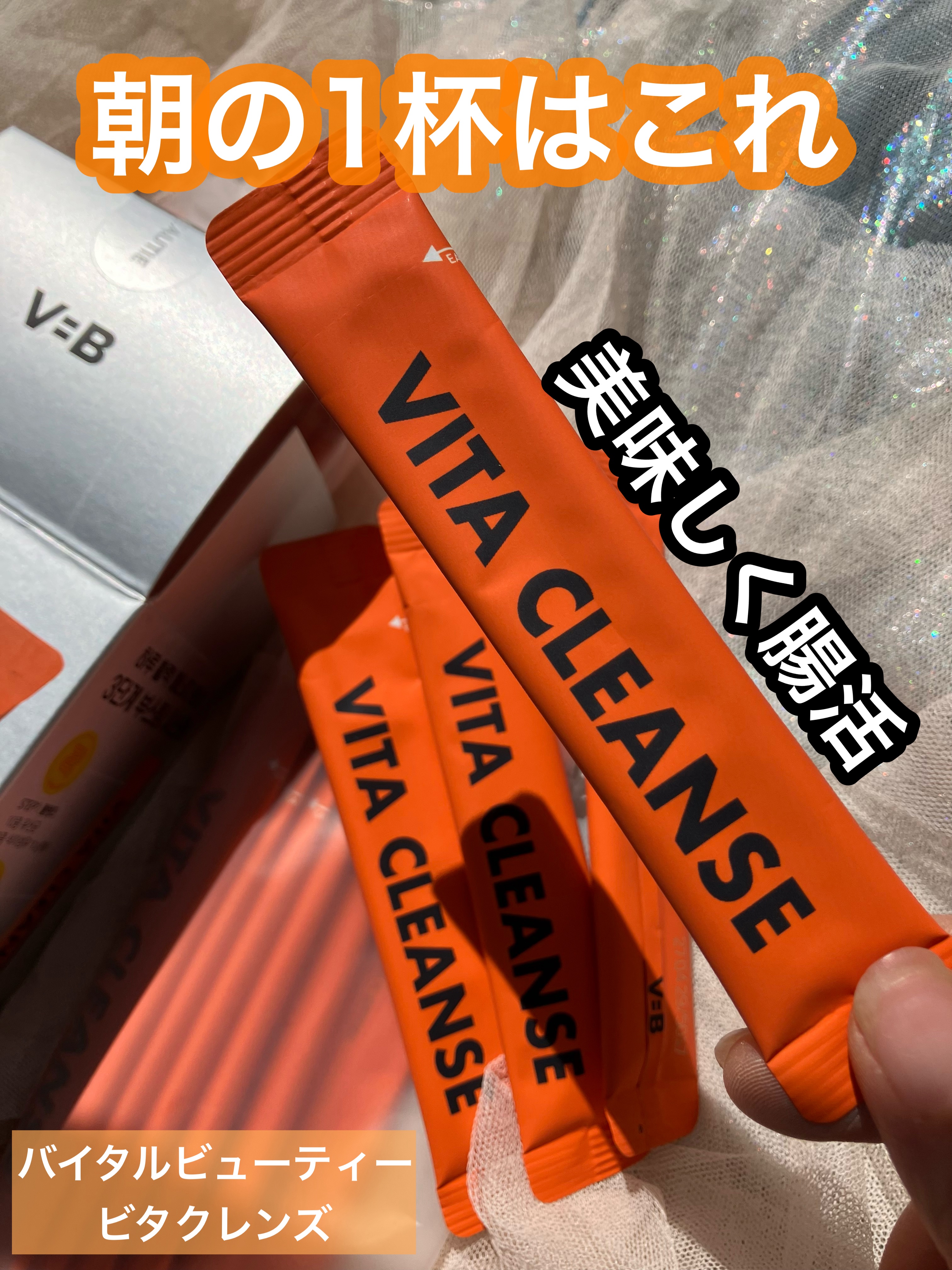 ビタクレンズ/VITALBEAUTIE/美容サプリメントを使ったクチコミ（1枚目）