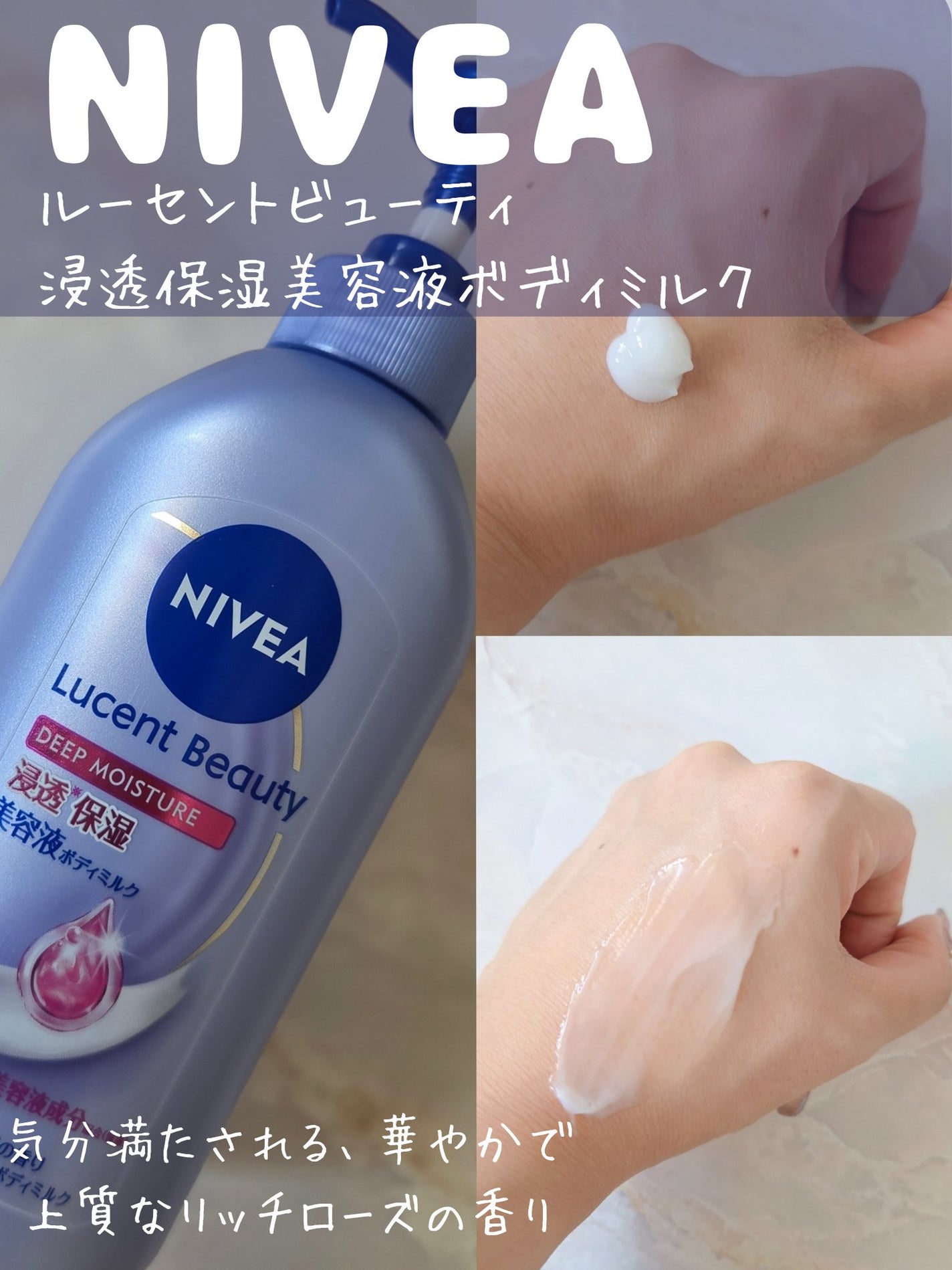 ゆぴコスメ🍑 フォロバ100 on LIPS 「ニベアさまからいただきました🫧ルーセントビューティ浸透保湿美容..」(1枚目)