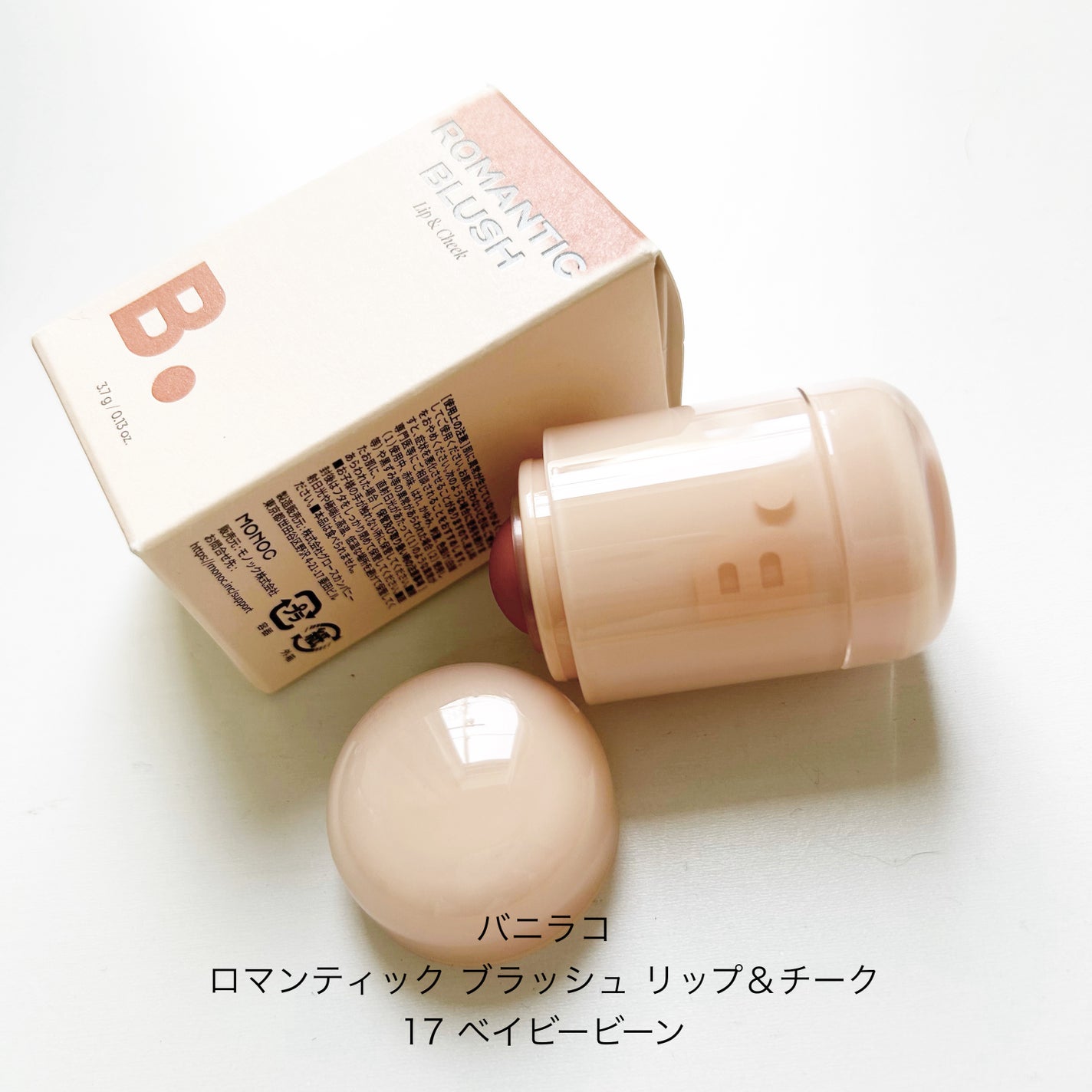 バニラコ ロマンティック ブラッシュ リップ&チーク/BANILA CO/口紅を使ったクチコミ(1枚目)