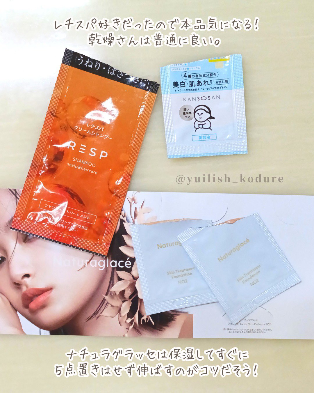 を使ったクチコミ（2枚目）