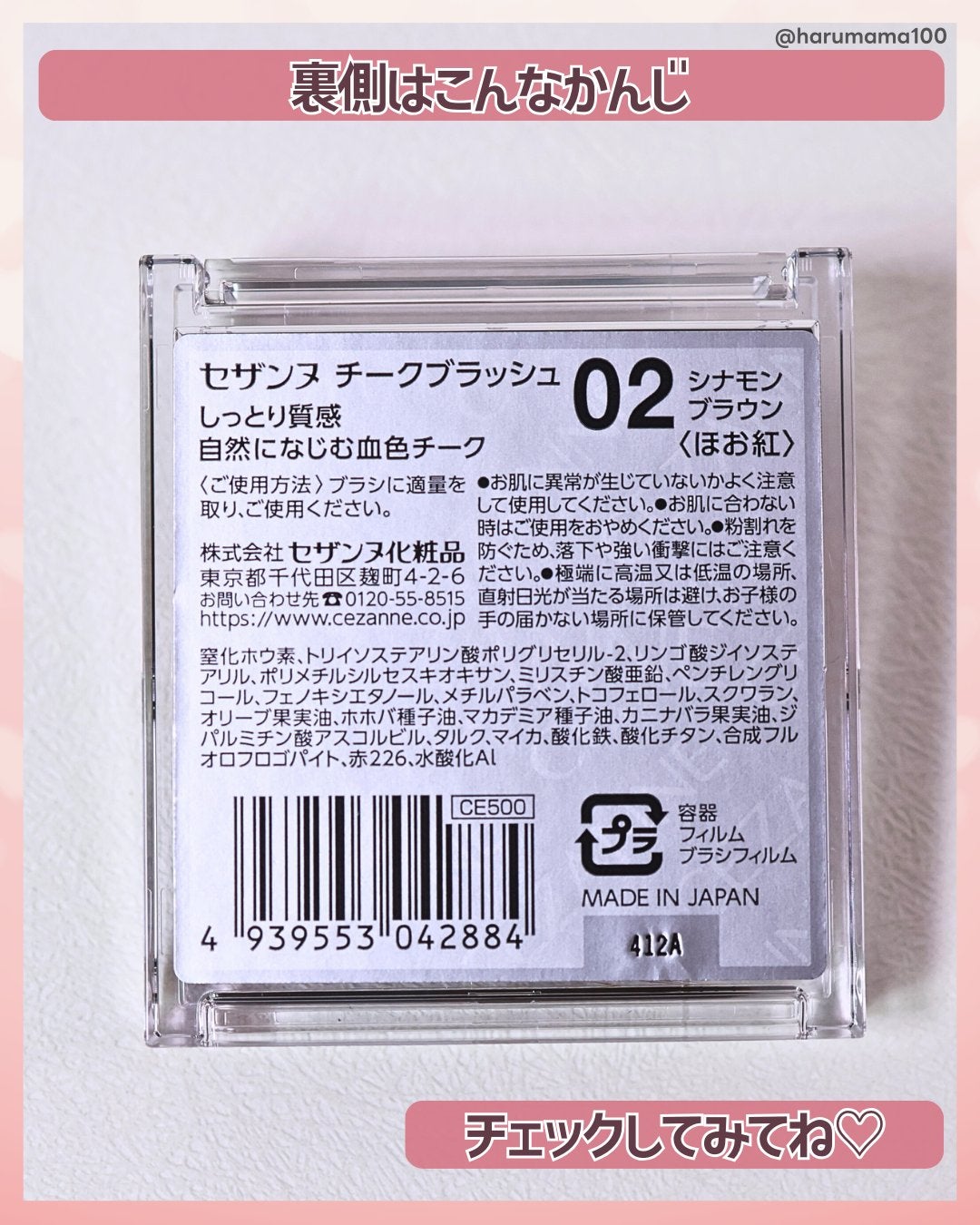 チークブラッシュ/CEZANNE/パウダーチークを使ったクチコミ(6枚目)