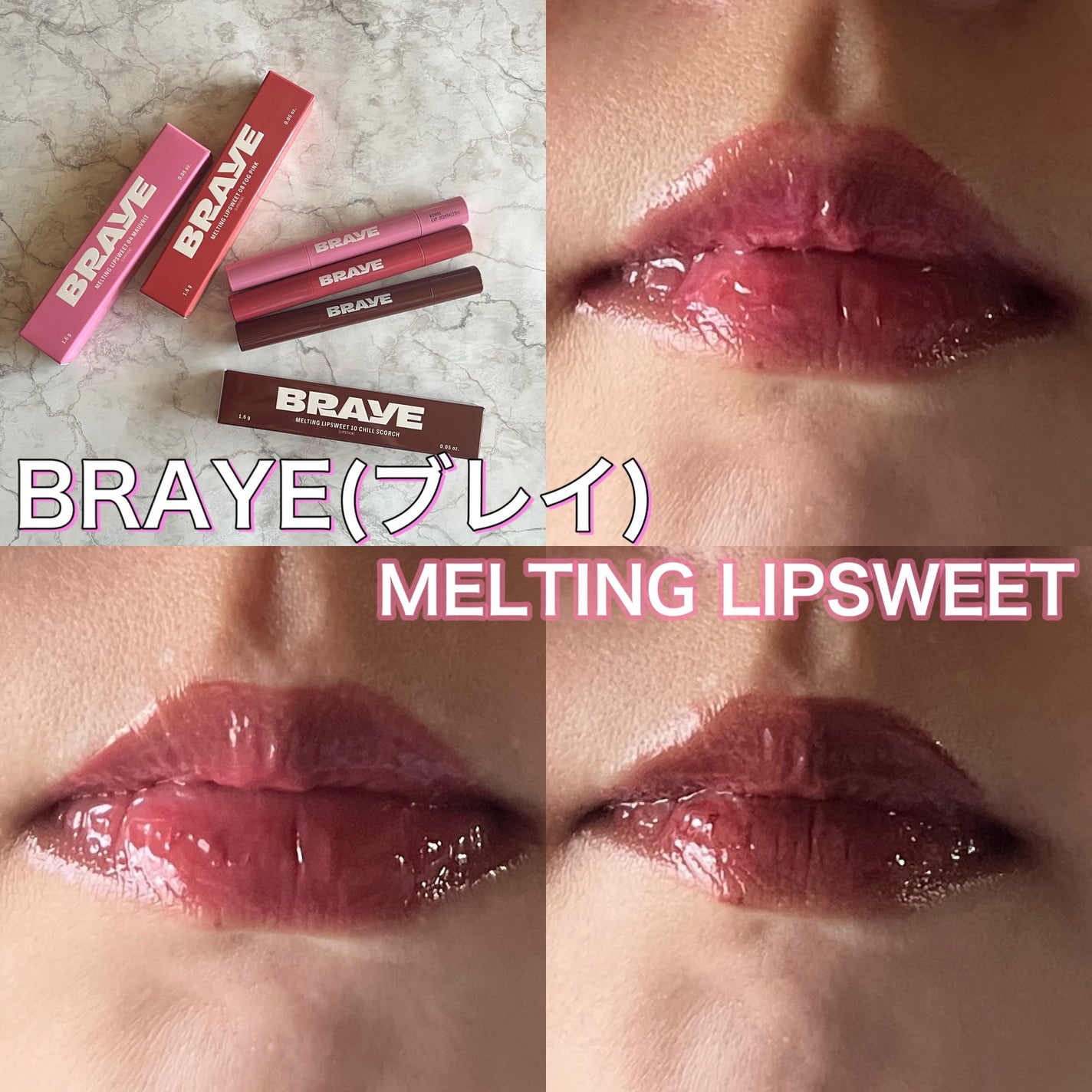 メルティングリップスウィート/BRAYE/口紅を使ったクチコミ(1枚目)