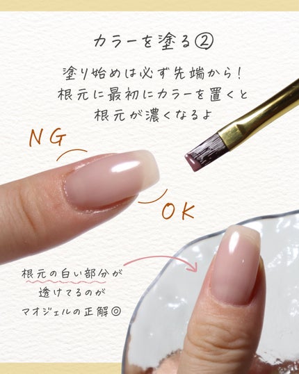 ピタコ/マオネイル/ジェルネイルを使ったクチコミ(7枚目)