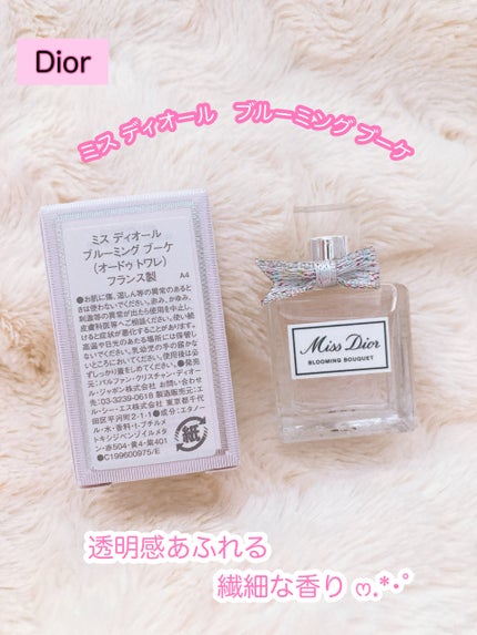 ミス ディオール ブルーミング ブーケ(オードゥトワレ)/Dior/香水(レディース)を使ったクチコミ(3枚目)