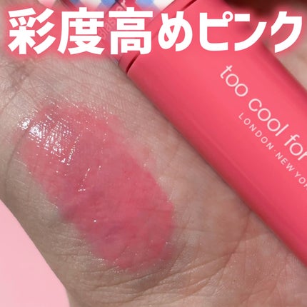 グロッシーブラスターティント/too cool for school/リップティントを使ったクチコミ(1枚目)