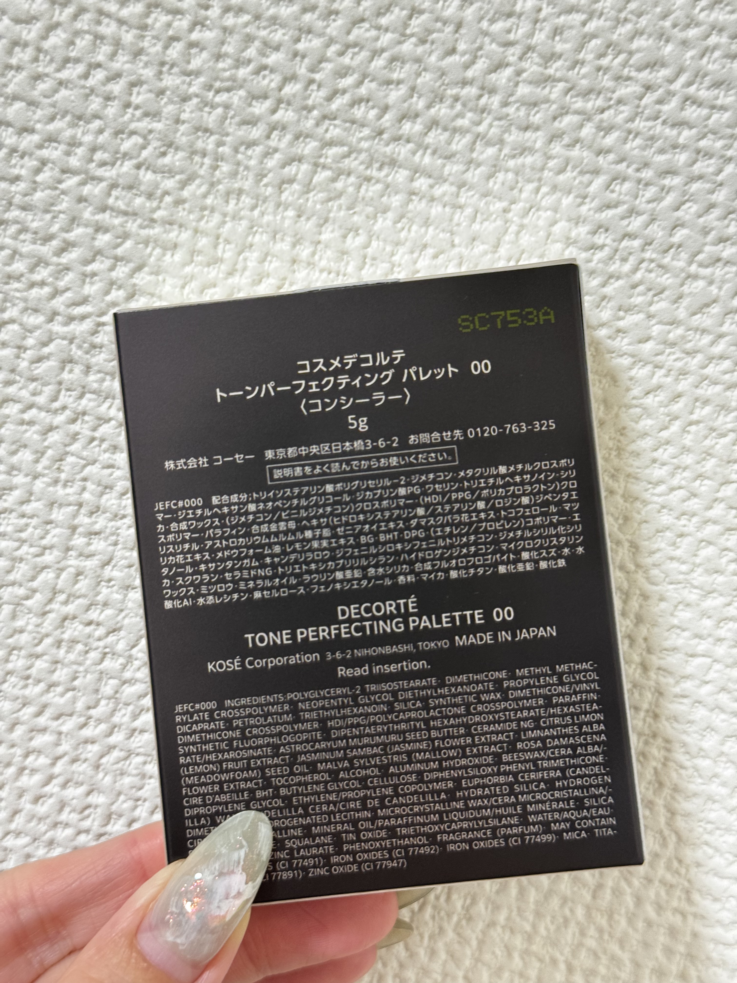 トーンパーフェクティング パレット/DECORTÉ/パレットコンシーラーを使ったクチコミ（3枚目）