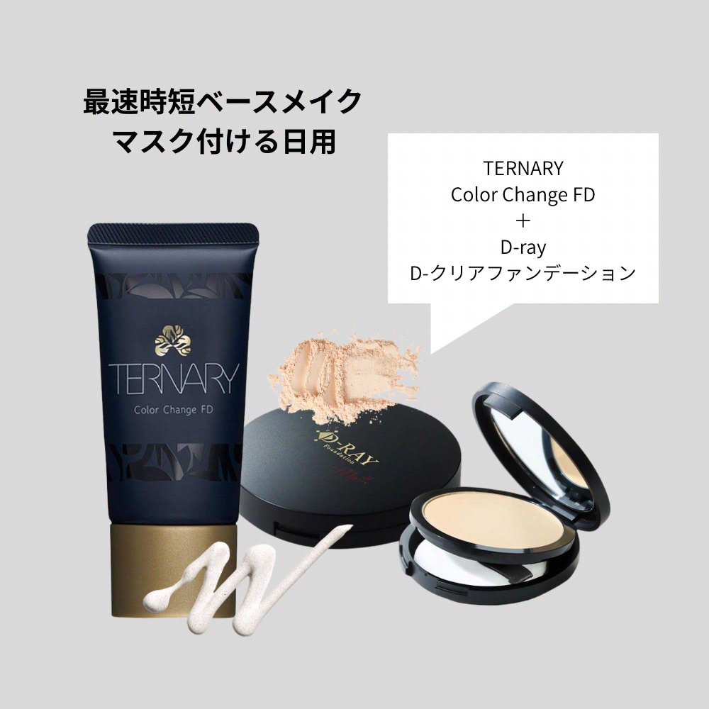 ミネラルファンデーション/D-RAY/パウダーファンデーションを使ったクチコミ（1枚目）