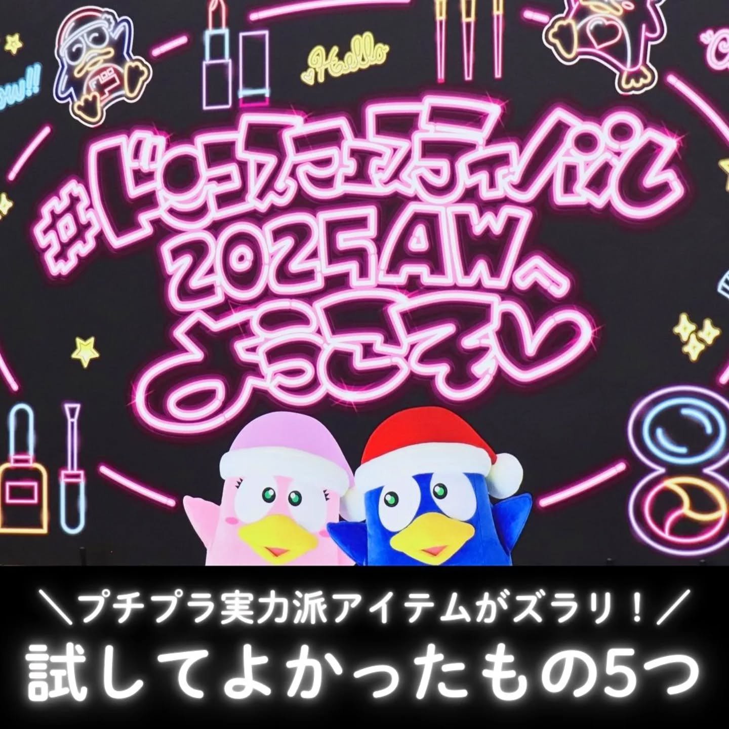 ピメル うそつきマスカラ/pdc/マスカラを使ったクチコミ（1枚目）