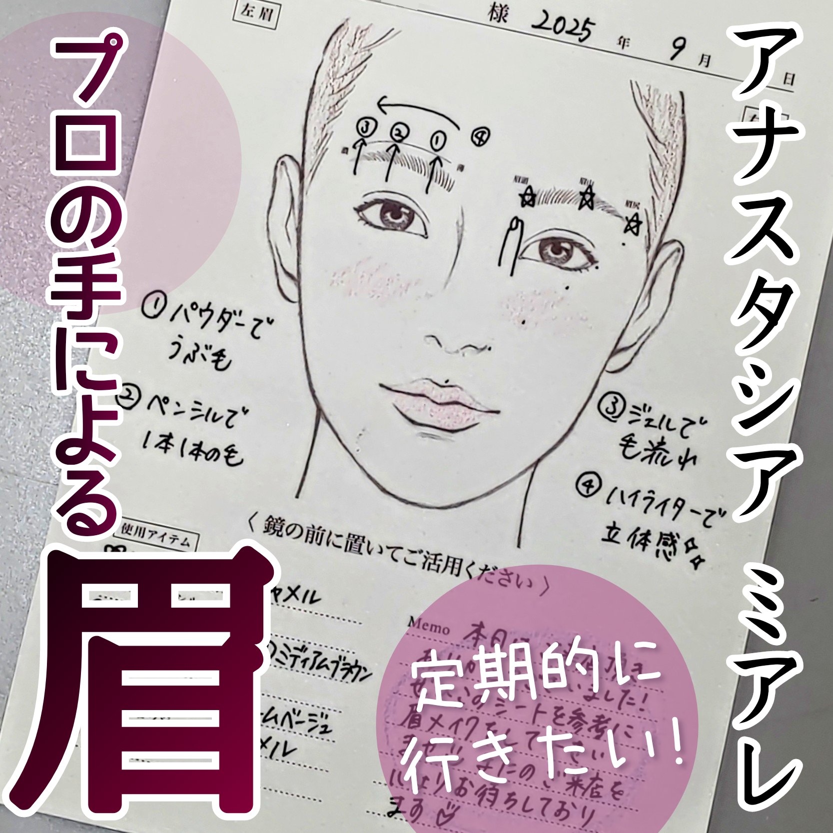 クリア ブロウジェル/アナスタシア/眉マスカラを使ったクチコミ（1枚目）